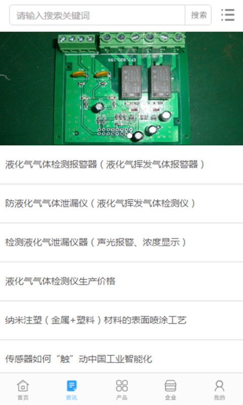 中国PCB截图2