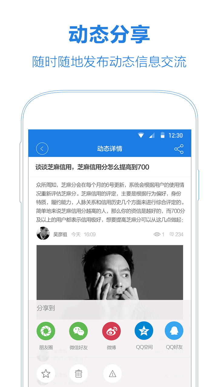 诚贷通截图5