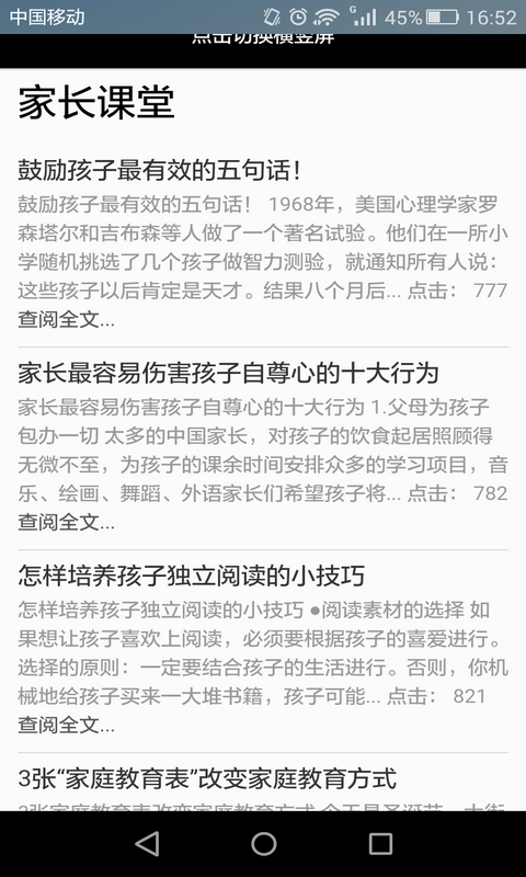 小初高中大学知识课堂截图4