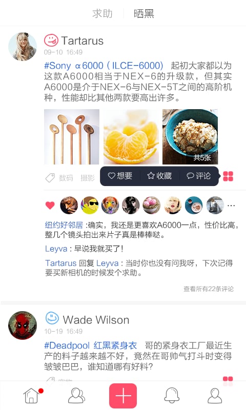 鼹鼠识货截图1