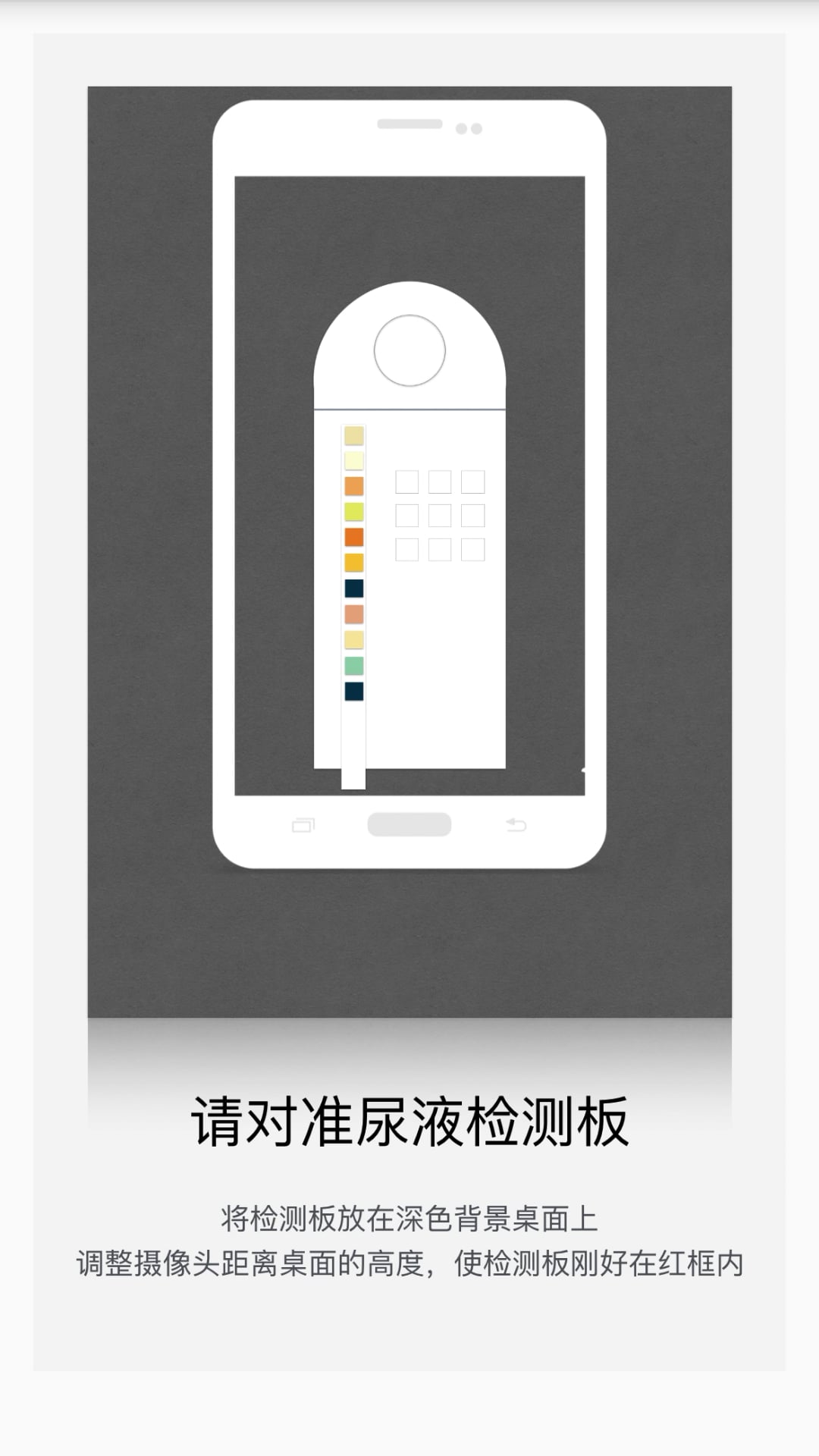 优壹尿液检查截图10