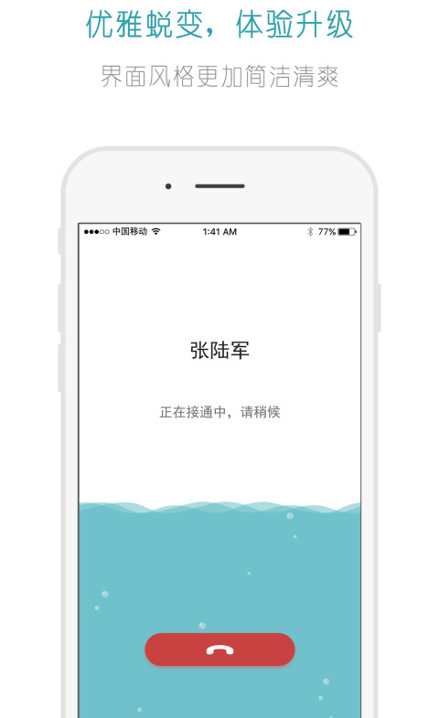 任我聊截图1