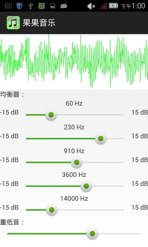 果果音乐截图1