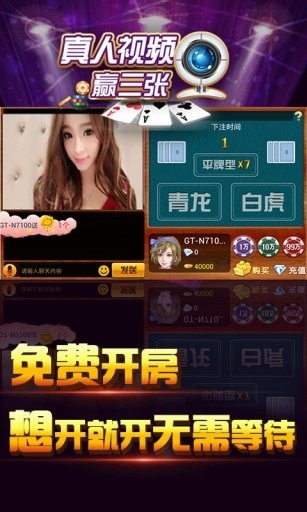 视频赢三张截图4