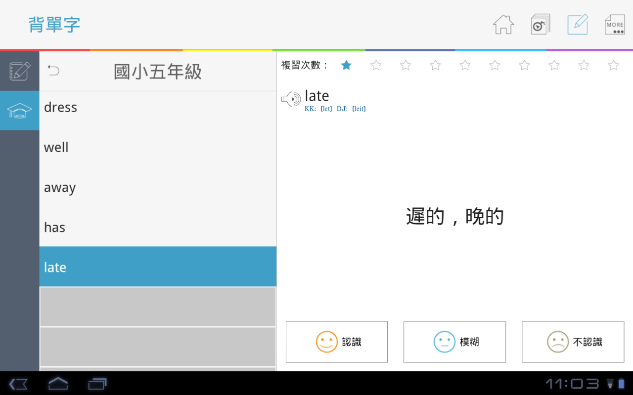 Dr.eye 體驗版 (PAD)截图6