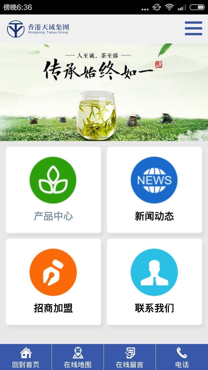 茶叶采购网截图3