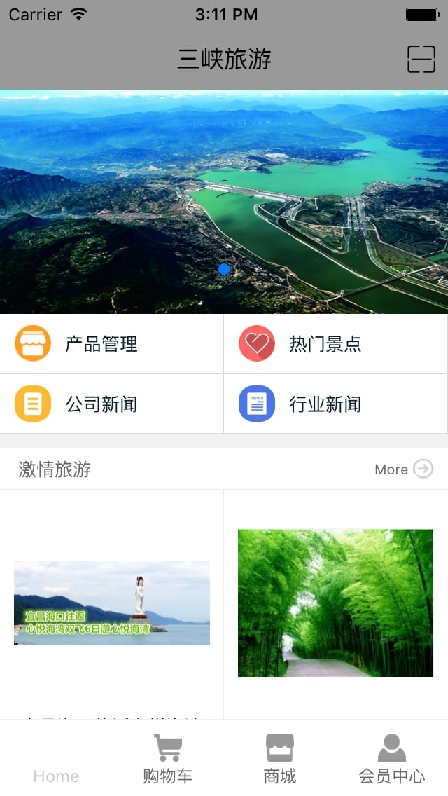 三峡旅游截图4