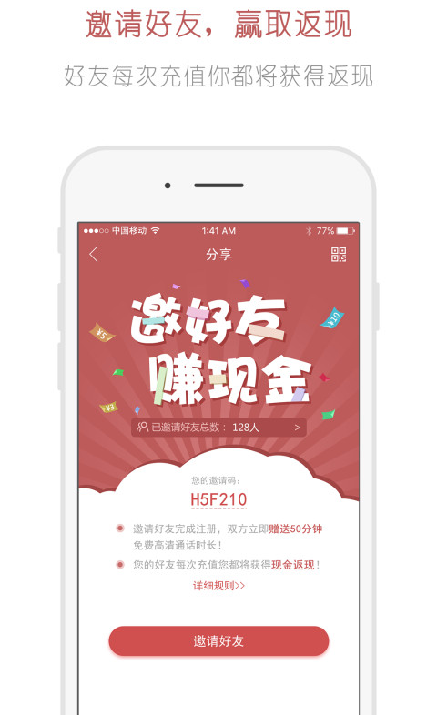 任我聊截图3