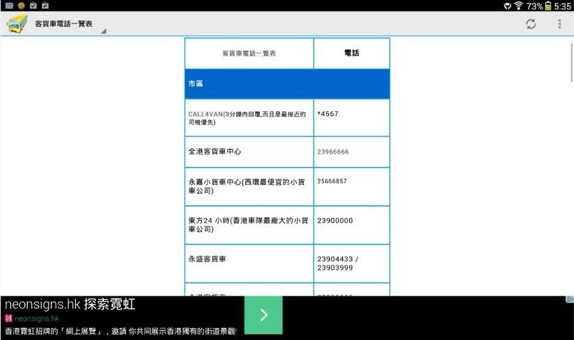 香港交通及乘车指南截图8