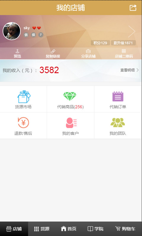 金三宝截图3