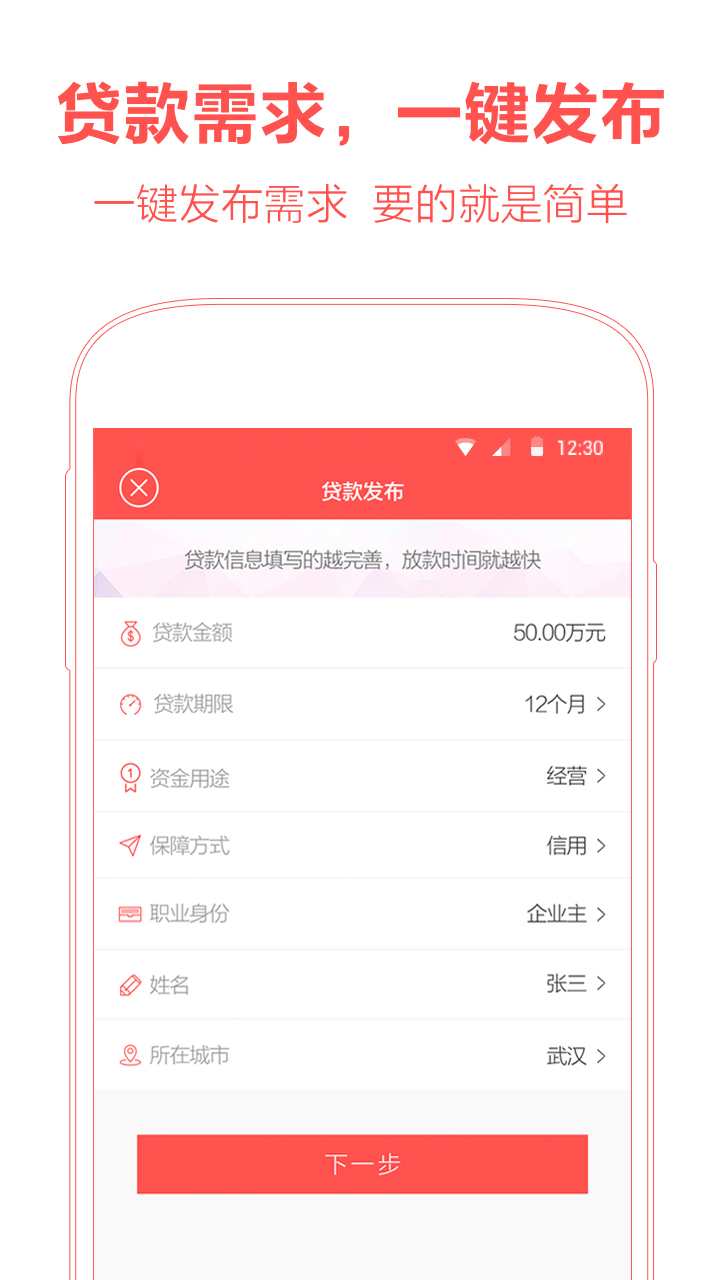 诚贷截图2