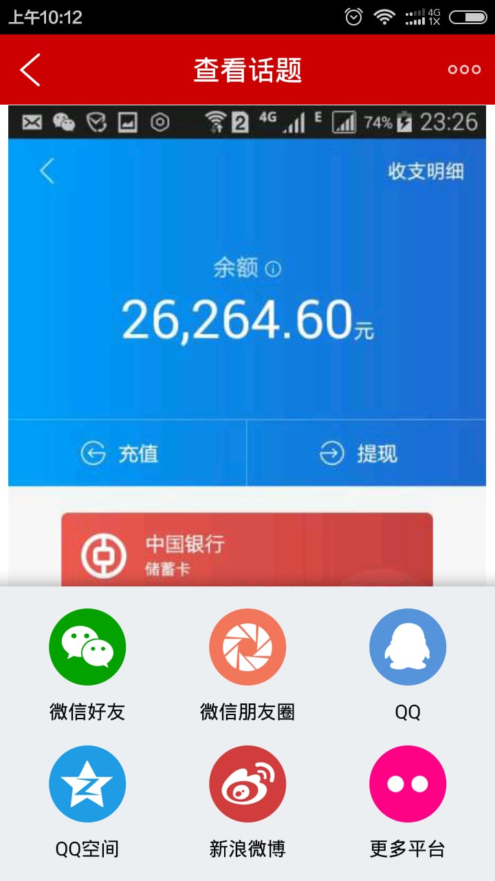 赚钱天天送现金截图4