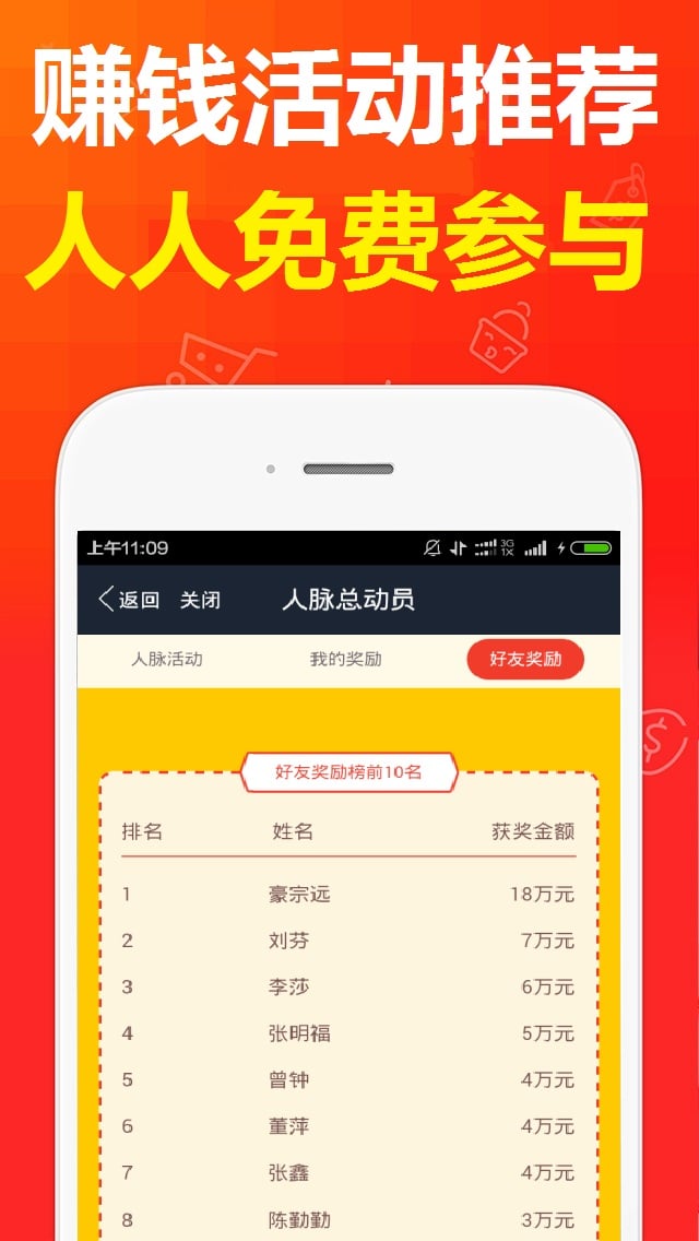 赚钱天天送现金截图8