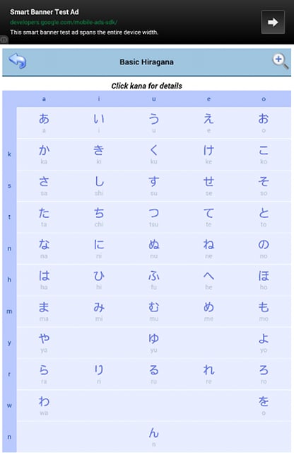Kana (Hiragana &amp; Katakana)截图7