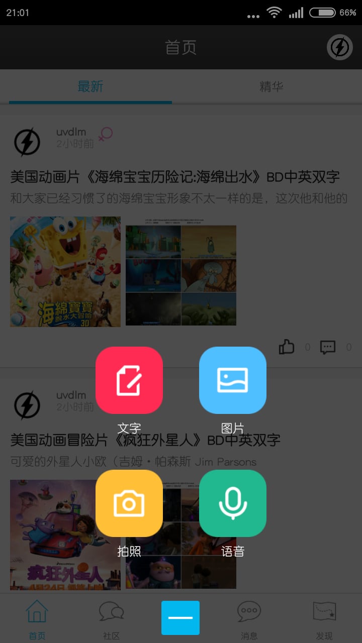 电力目截图4