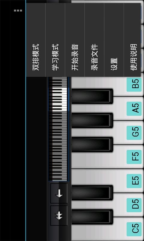 模拟弹钢琴截图4