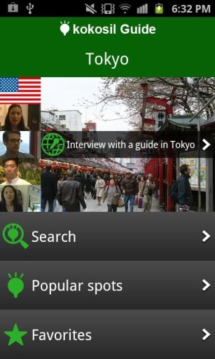 kokosil Tokyo Guide截图4