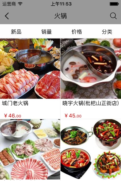 重庆餐饮美食城截图3