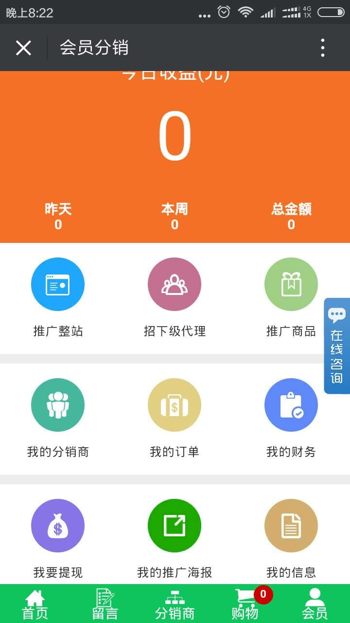 暖男截图3