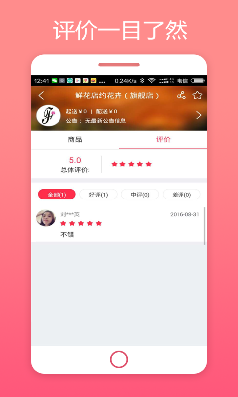 51好管家截图5