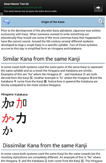 Kana (Hiragana &amp; Katakana)截图11