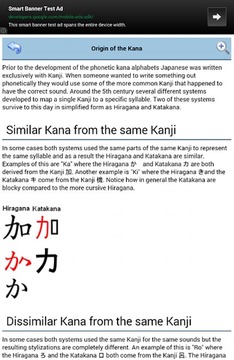 Kana (Hiragana &amp; Katakana)截图