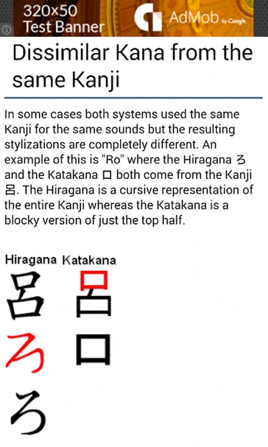Kana (Hiragana &amp; Katakana)截图2