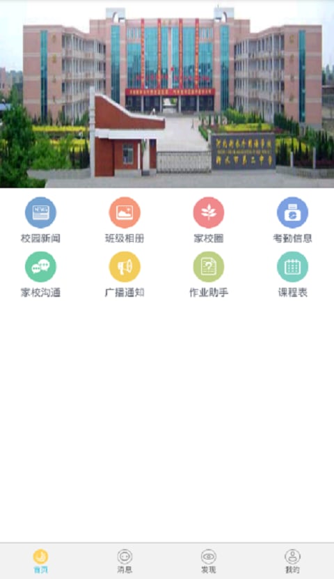 教育通截图3