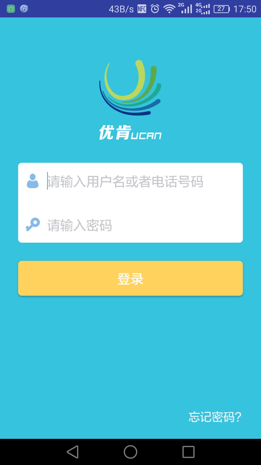 教育通截图5