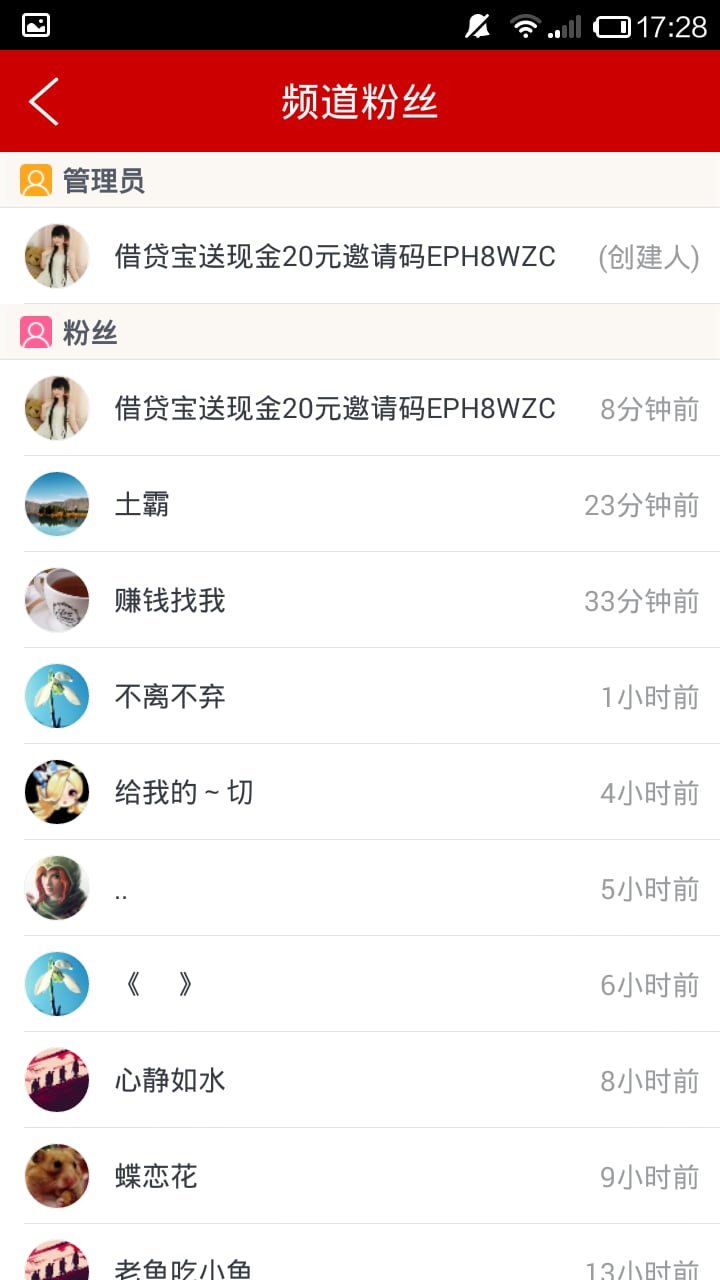 赚钱天天送现金截图7