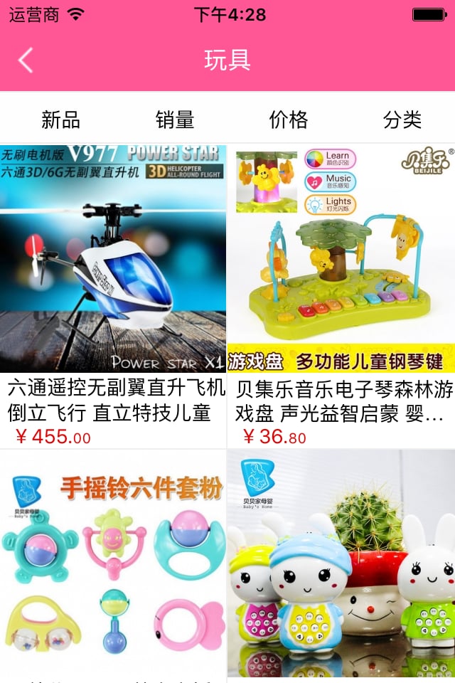 礼品玩具公仔截图1