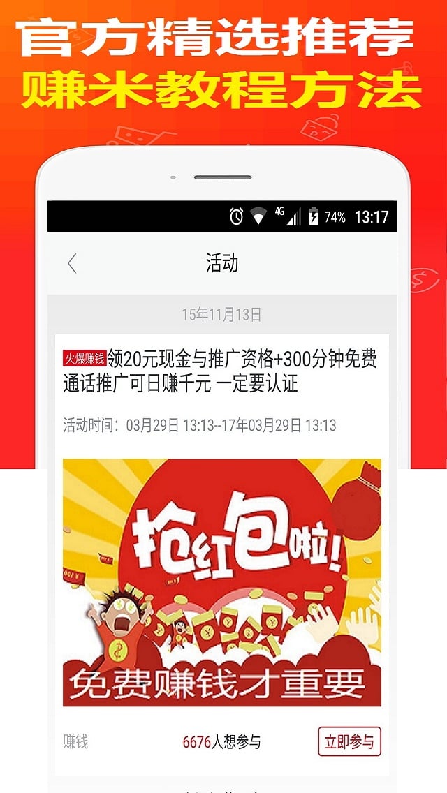 赚钱天天送现金截图2