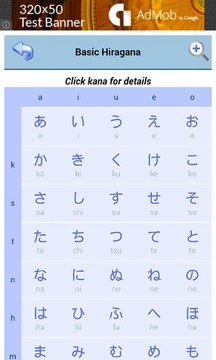 Kana (Hiragana &amp; Katakana)截图
