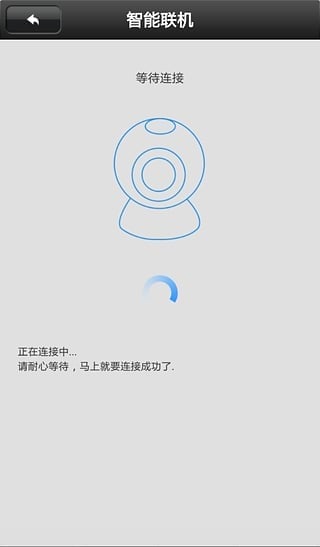 一眼通截图2