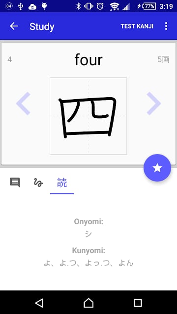 汉字精(简版)截图5