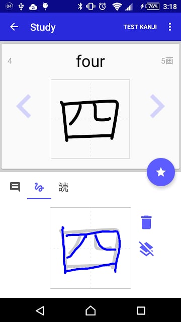 汉字精(简版)截图1