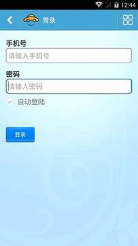 车伙计速运截图