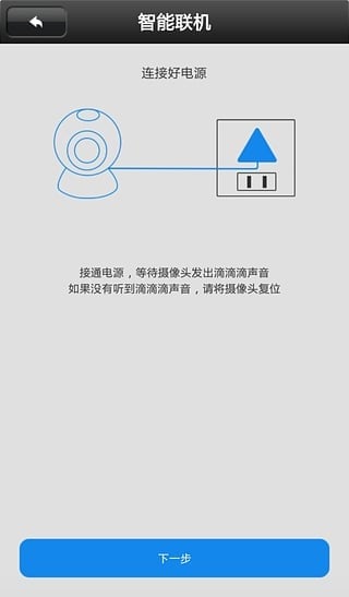 一眼通截图1