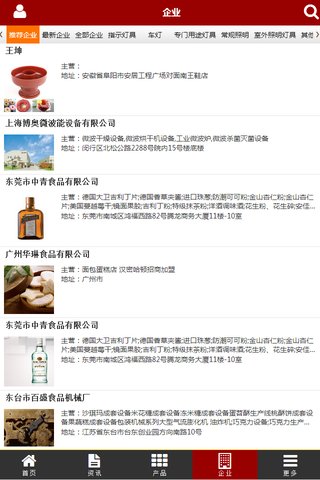 烘焙用品截图3