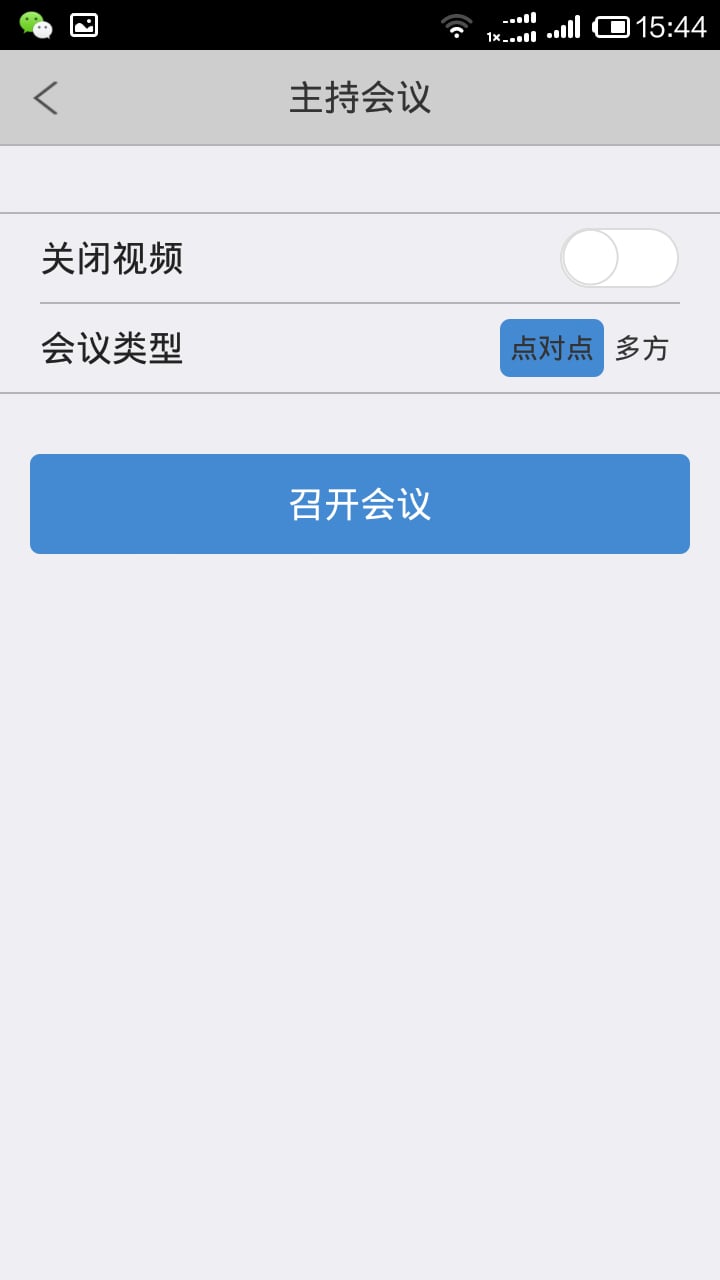 云企通截图1