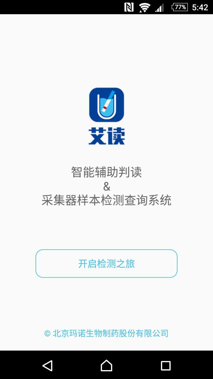 艾读截图1