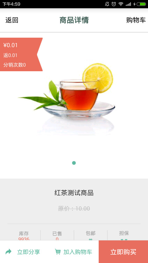 e茶通截图2