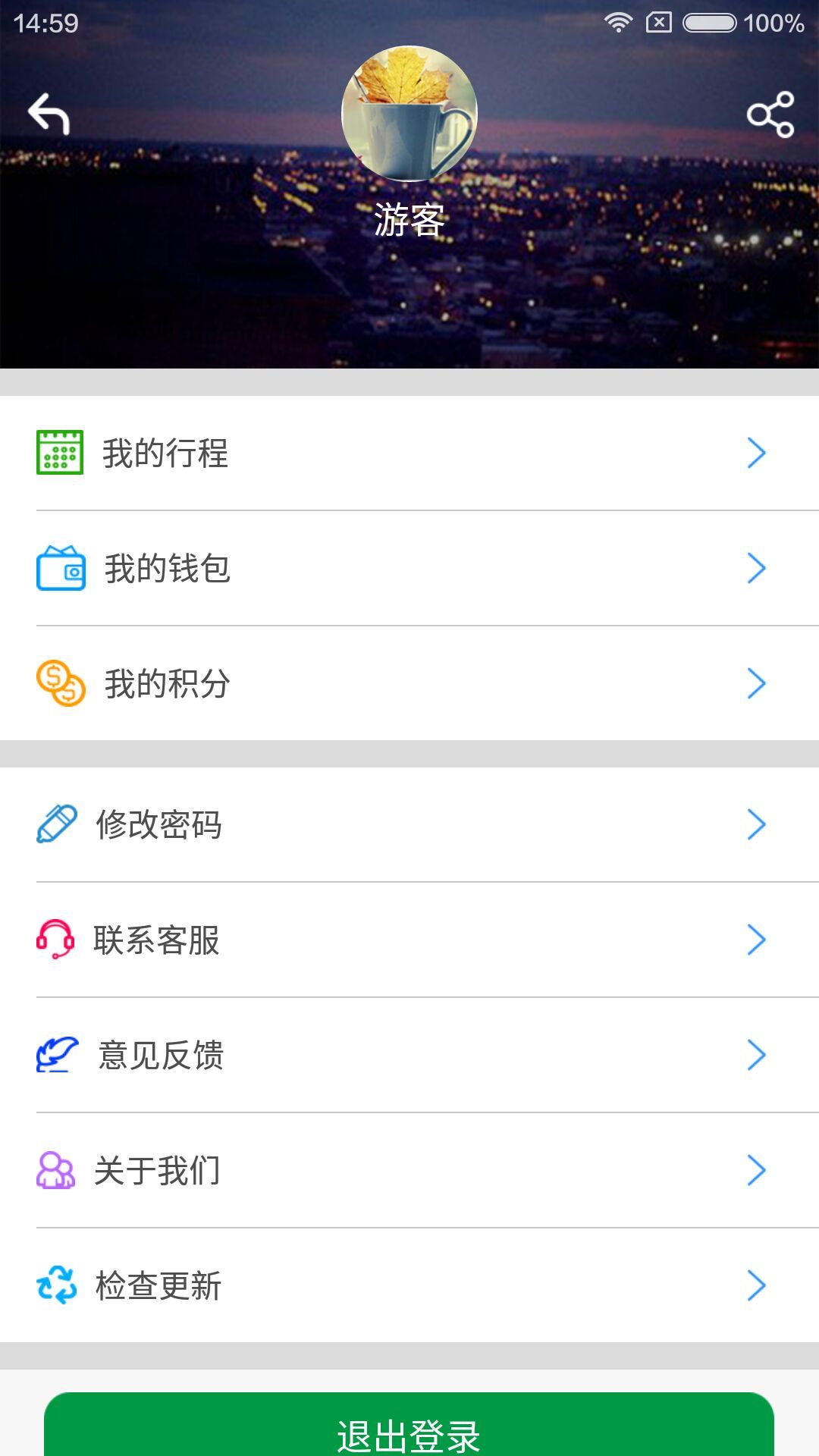 城际快客截图2