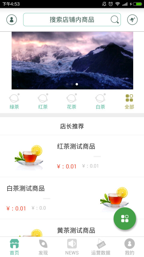 e茶通截图1