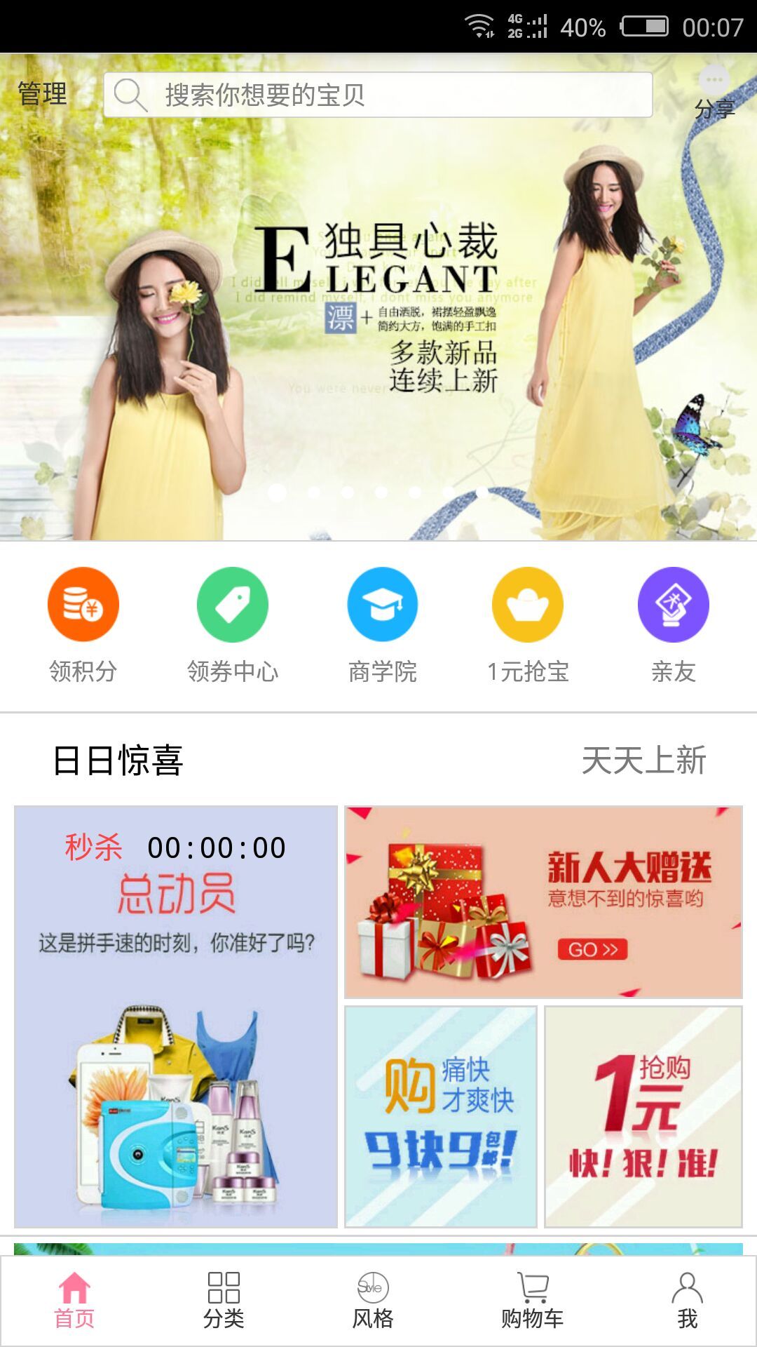 小万商城截图1