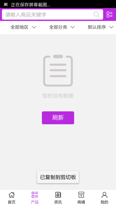 养老产业网截图2