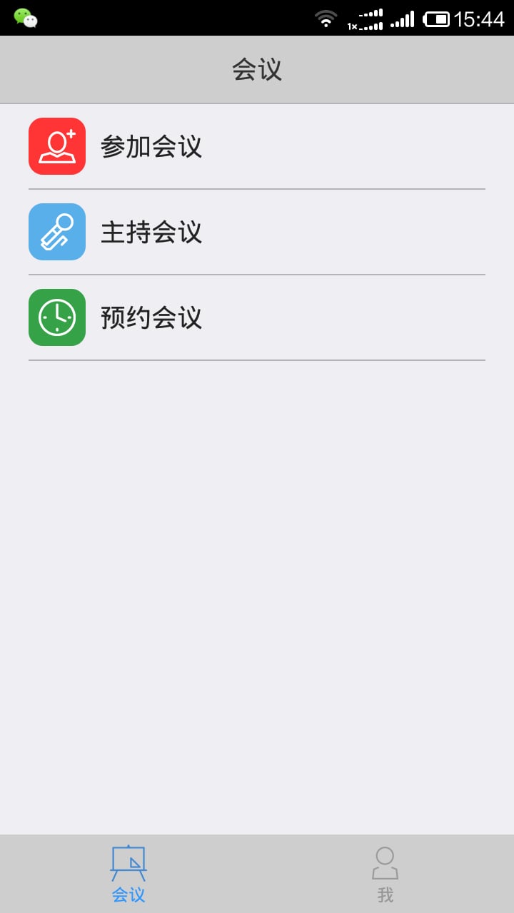 云企通截图3