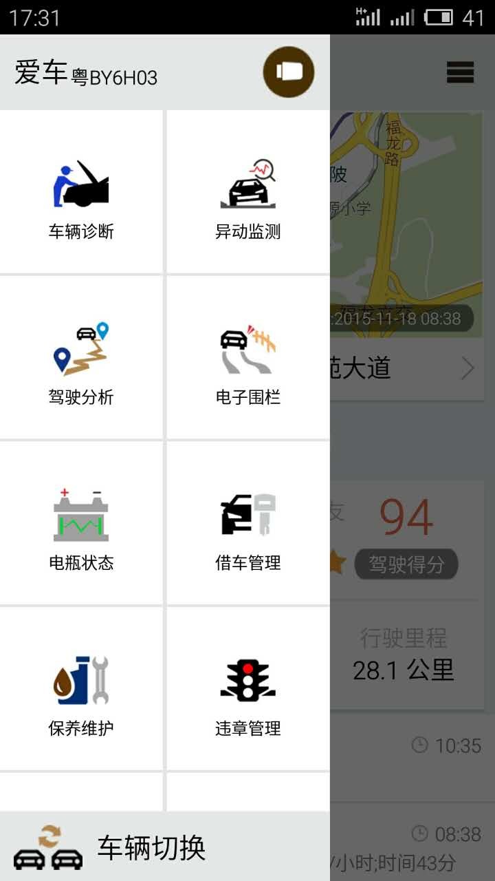 车立智截图3