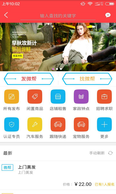 人汇O2O商城截图4