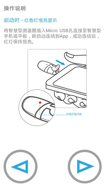 Wise Thermo Lite截图2